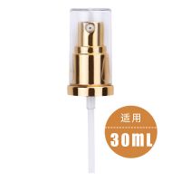 dw持妆粉底液泵头分装按压头压嘴原装原配专用通用鸭嘴喷头挤压头 30ml专用(真空泵头)