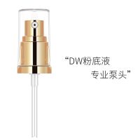 DW粉底液压嘴泵头DoubleWeardw真空无菌按压泵头嘴喷头1w1 DW真空泵头(透明盖)