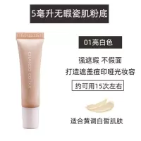 自然堂无瑕持妆冰肌粉底液 轻薄清爽滋润遮瑕粉底25ml 中小样女 瓷肌粉底液5支 亮白色22年1月