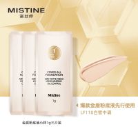 泰国Mistine蜜丝婷金盾粉底液小样持久遮瑕清透保湿[付邮试用] 金盾LF110小样1g-3片