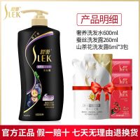 舒蕾洗护套装奢养精油洗发水护发素改善干枯毛糙男女家庭装洗头膏 发水600ml+260ml+6g*3