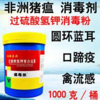 猪场消毒液 过硫酸氢钾养殖场消毒粉 圆环蓝耳消毒液非洲猪瘟消毒 猪场消毒液 过硫酸氢钾养殖场消毒粉 圆环蓝耳消毒液非洲猪