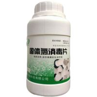 84消毒液泡腾片家用游泳池含三氯异氰尿酸衣物漂白杀菌消毒片 2g/片瓶装(240g/瓶)