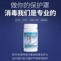 二氧化氯泡腾消毒片家用室内外衣物消毒泡腾片漂白去味餐具消毒片 二氧化氯消毒片(一瓶装)