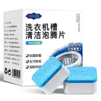 洗衣机槽清洗剂泡腾清洁片家用滚筒式污渍除垢神器消毒杀菌泡腾片 2盒洗衣机泡腾片[24片]