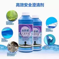 欢迎光临佳洁净澄清剂泳池水质酵素澄清剂浴池澄清剂酵素水质处理 1kg/瓶澄清剂