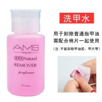 不伤甲卸甲水卸指甲油胶可卸光疗胶洗甲水美甲专用按压小瓶清洁水 160ML洗甲水[送50片卸甲棉]
