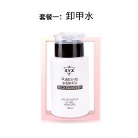 卸甲水清洁液不伤甲光疗指甲油胶洗啫喱水美甲专用清洁剂按压大瓶 卸甲水[160ml]