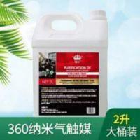 汽车360消毒液杀菌雾化液除臭甲醛除异味雾化机空调纳米净化剂 汽车360消毒液杀菌雾化液除臭甲醛除异味雾化机空调纳米净化