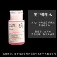 强力卸甲水无味不伤手甲油胶美甲店专用套装按压瓶指甲油洗甲水 160ML带按压瓶