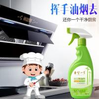 巨型一号丝瓜除油剂油烟机厨房清洁重度油污 一瓶