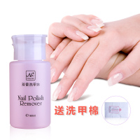 [买就送]卸甲水洗甲水清洁剂美甲套装卸甲油胶指甲油美甲 洗甲水送洗甲棉