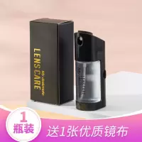 同桌的你眼镜清洗液擦眼镜水近视眼镜镜片清洁喷剂防尘清洁护理液 1瓶装+1张镜布1把螺丝刀
