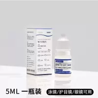 SHERY眼镜防雾剂泳镜防起雾气游泳清洗液防水高清近视镜片喷雾剂 1瓶5ml(滴剂款)