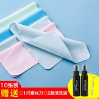 10张高档超细纤维眼镜布近视眼睛布清洁布擦手机屏幕赠眼镜清洗液 10张镜布+2瓶清洗液+1把螺丝刀