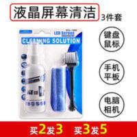 联想ThinkPlus清洁套装 键盘鼠标液晶电视相机屏幕清洗剂液 联想ThinkPlus清洁套装 键盘鼠标液晶电视相机屏