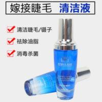 美睫嫁接睫毛清洁剂接前清洗液去除油脂提高牢固度种植睫毛工具 嫁接睫毛清洁液清洁水专业去除睫毛油脂污垢