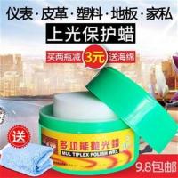 天鹤日化多功能抛光腊 汽车座椅上光腊皮革沙发清洁腊鑫鹤地板蜡 一罐