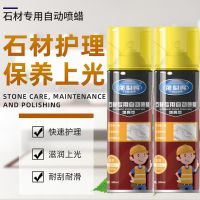 石材自动喷蜡大理石抛光蜡云石腊增光增亮剂石头上液体喷光蜡 石材专用自动喷蜡500ml 1支