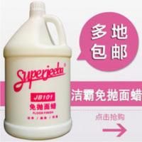 白云洁霸JB-101全能免抛面蜡大桶大理石水磨石液体地面上光蜡 3780mL