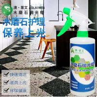 水磨石抛光蜡大理石地板蜡保养瓷砖清洁剂打蜡特亮石材护理液家用 1瓶水磨石蜡（无赠品）