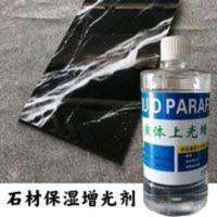 锦石大理石抛光蜡石材液体蜡 液体上光蜡 抛光蜡 自动磨光蜡 500mL