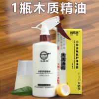 心居客木地板蜡实木复合保养液体打蜡护理精油清洁剂家具抛光家用 1瓶木质护理精油