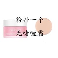 季欧妮毛孔打底啫喱霜隐形妆前乳遮瑕隔离霜保湿控油妆前膏不脱妆 粉扑单个[无啫喱霜]