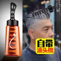 一梳炫酷造型背头神器啫喱膏带油头梳发胶一体梳男士发油头膏发蜡 一梳炫酷造型背头神器啫喱膏带油头梳发胶一体梳男士发油头膏发