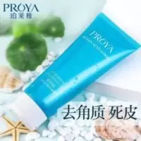 珀莱雅去角质皮海洋活能保湿去角质啫喱100g 温和无刺激 珀莱雅去角质皮海洋活能保湿去角质啫喱100g 温和无刺