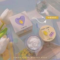 FLORTTE/花洛莉亚柠檬消消乐妆前打底膏隐形毛孔提亮服帖肤色自然 妆前打底膏