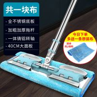 百洁世家不锈钢平板拖把神器一拖净家用多功能懒人拖把免手洗拖布 [铸铝关节 全钢打造 保用十年] 蓝色[共一块原装布]送