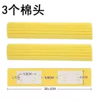 美丽雅通用胶棉拖把头比翼鸟阿波罗对折胶棉吸水拖把配件28cm原装 对折窄口通用款2胶棉个头(送礼品)