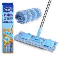 妙洁多功能夹布平板拖把木地板地拖干湿两用拖把不锈钢加长拖 多功能拖把一套[共1个布]