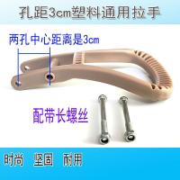 胶棉海绵拖把配件吸水挤水拖把滚轮式拉手拉柄拉钩扳手拉勾子拉环 3cm咖啡色塑料拉手1个装