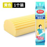 美丽雅海绵拖把头替换装对折式胶棉替换头合家欢双飞燕配件备件 黄色1个