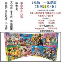 大富翁奖票小学生全图拉开奖卡玩具抽奖票小卖部学校周边儿童摸 1元混装不兑奖 随机2盒