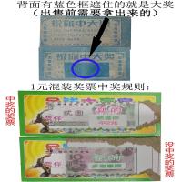 现金奖大富翁小学生全图拉开奖卡玩具抽奖票小卖部学校周边儿童摸 5毛混装毛利润15元(4盒)