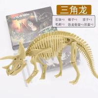 恐龙化石挖掘考古益智玩具男孩儿童女幼儿园节日礼物盲盒天然宝石 考古挖掘[三角龙]长23cm