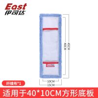伊司达平板拖把家用干湿两用免手洗懒人吸水托把地板拖地神器 45cm拖把纤维布【1片装】*-*