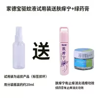 野外露营钓鱼防虫蚊不叮户外驱蚊神器驱蚊液喷雾避蚊胺驱蚊水deet 家得宝试用装送驱蚊膏肤痒宁