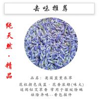 助眠香薰薰衣草干花填充枕头车载香薰衣柜香包持久厕所除臭驱蚊虫 精选5A英国蓝薰衣草花粒(味大浓郁) 50g+2个纱袋（体