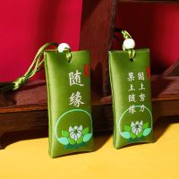 香包香囊袋 古风刺绣迷你随身便携挂脖驱蚊虫胎发袋小荷包护身符 08随缘-果绿(简装+经文+晶石)