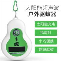 太阳能充电式户外驱虫器防蚊超声波驱蚊器电子驱蚊器便携随身强力 绿色链子