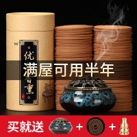 盘香蚊香驱蚊沉香安神助眠檀香天然熏香家用室内除臭持久厕所香薰 今天拼单送香炉三件套 艾草-(40盘)陈年艾香 驱蚊净味