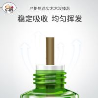 宜家熟睡宝插电电蚊香液婴儿无味无毒送加热器儿童孕妇专用驱虫剂 1瓶补充液