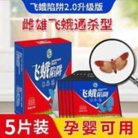 坤宁米面蛾飞蛾陷阱诱捕器家用小飞虫杀虫剂灭蛾蚋蛾蠓克星贴神器 30g