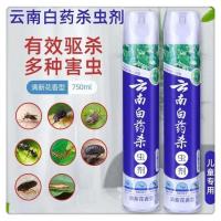 家用杀虫剂安全环保杀虫气雾剂杀灭蚊子苍蝇蚂蚁等害虫无味杀虫剂 赔钱1瓶装