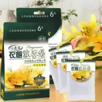 衣橱飘香袋持久衣柜防霉防虫薰衣草香包香囊卧室内净化空气除异味 柠檬味
