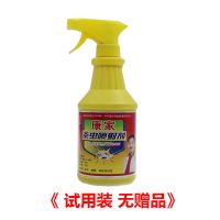 鲁鹏国际杀虫剂京霸康家加强型喷射剂杀苍蝇蚊子蚂蚁蜘蛛飞蛾蟑螂 康佳杀虫喷射剂1瓶装